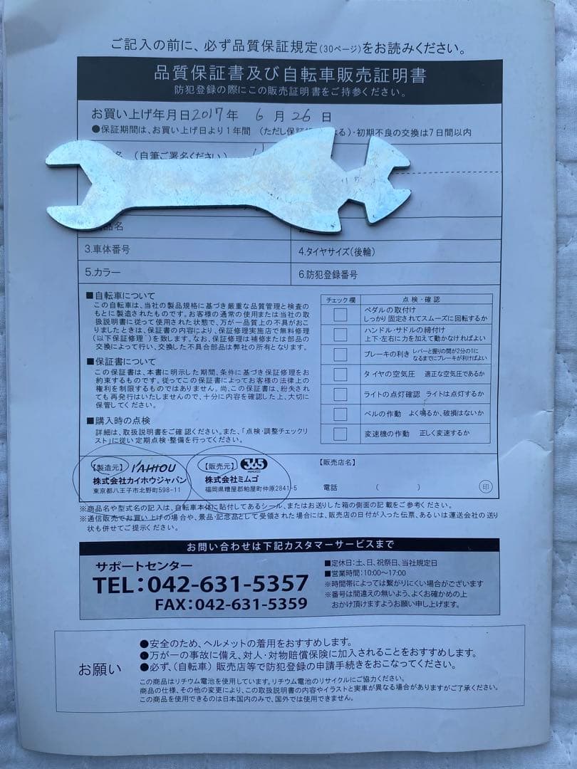 電動アシスト三輪車 【無料発送10km圏内】自社発送地域限定