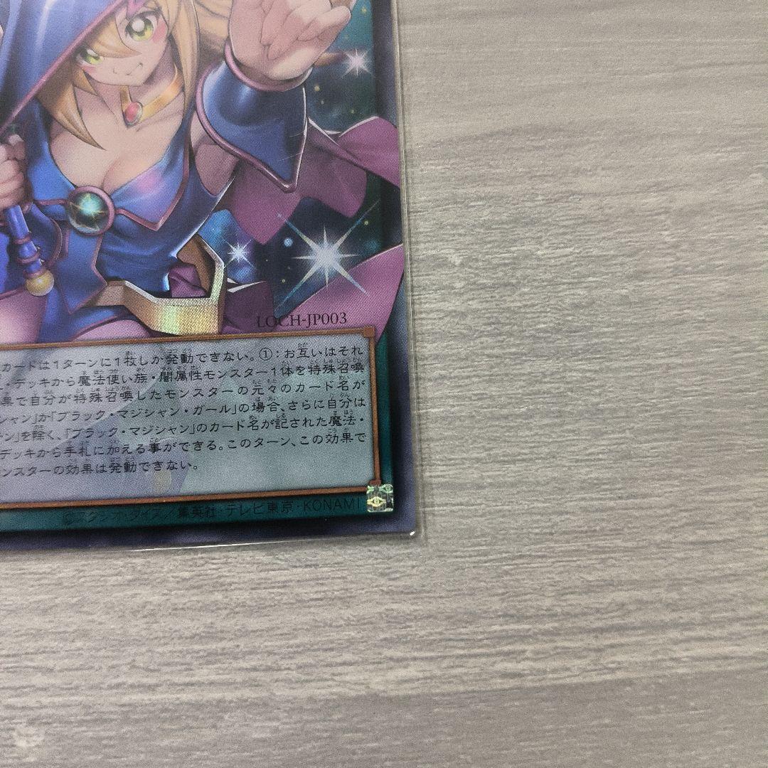 黒魔導のカーテン ウルトラレア アジア版 #05 現品