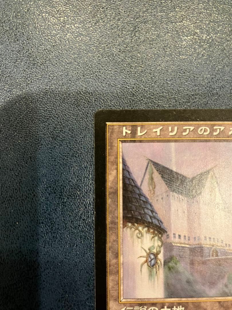 トレイリアのアカデミー マジック：ザ・ギャザリングMTG