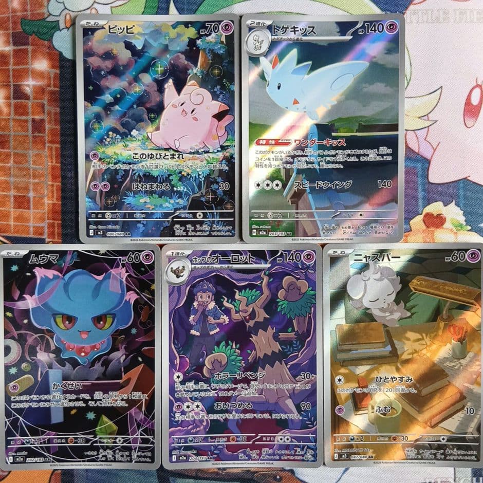 【ポケットモンスター/PoKeMoN/カード】《ＡＲ/豪華!!!３０枚セット》
