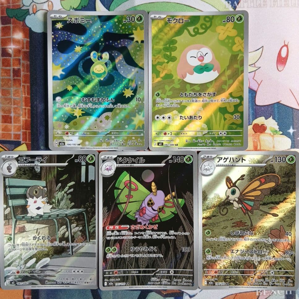 【ポケットモンスター/PoKeMoN/カード】《ＡＲ/豪華!!!３０枚セット》