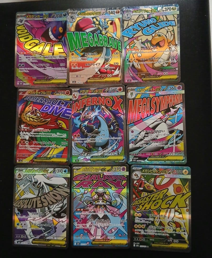 ポケモンカードゲームma9枚まとめ売り！