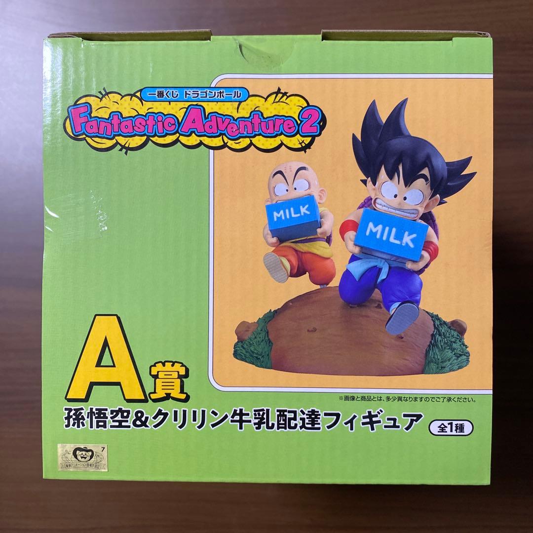 ドラゴンボール 一番くじ 孫悟空 クリリン フィギュア