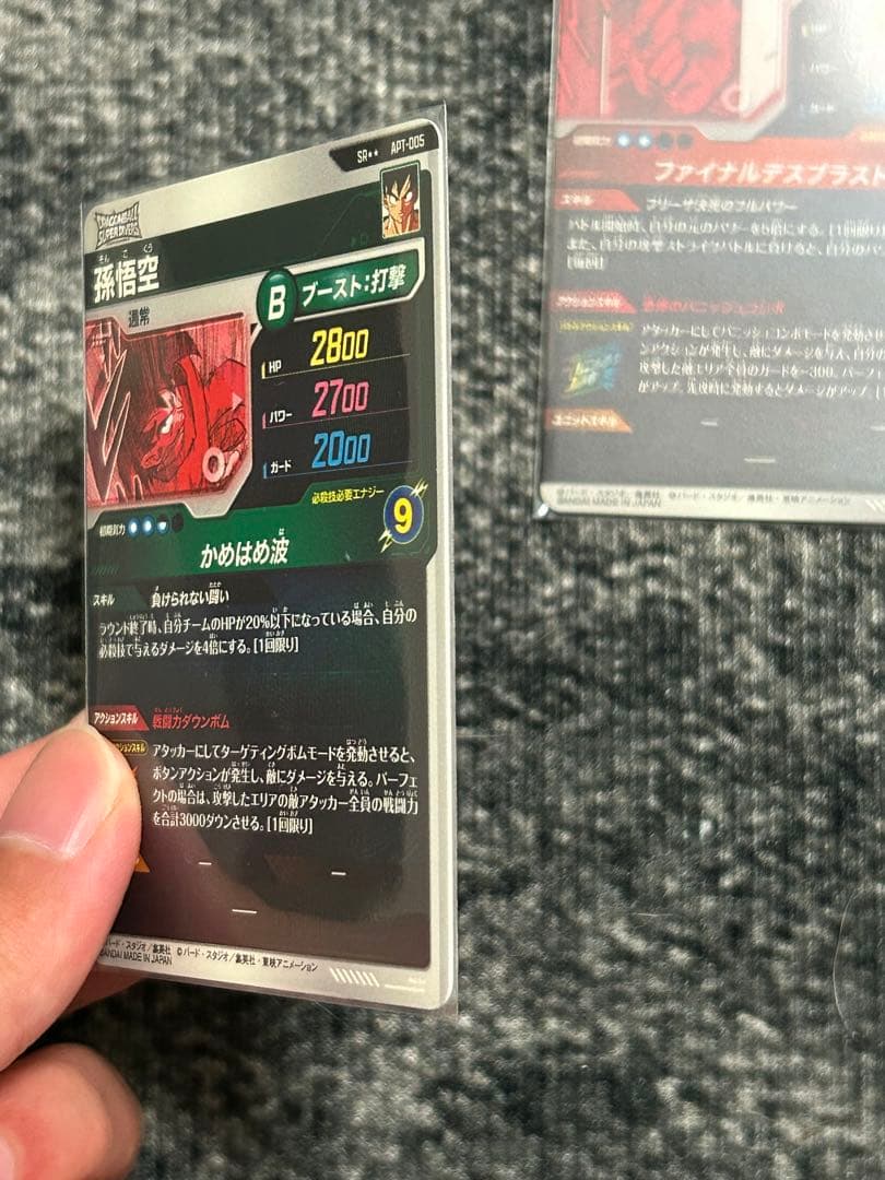 ドラゴンボールダイバーズ　アドバンスパック　スーパーパラレル　孫悟空　フリーザ