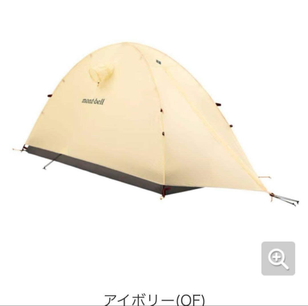 mont-bell ステラリッジ テント1（現行型・吊り下げ式）一式