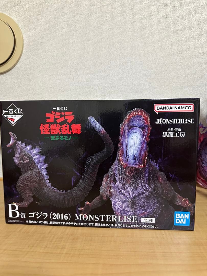 ゴジラ 一番くじ B賞 D賞 ラストワン賞