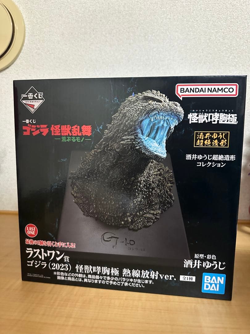 ゴジラ 一番くじ B賞 D賞 ラストワン賞