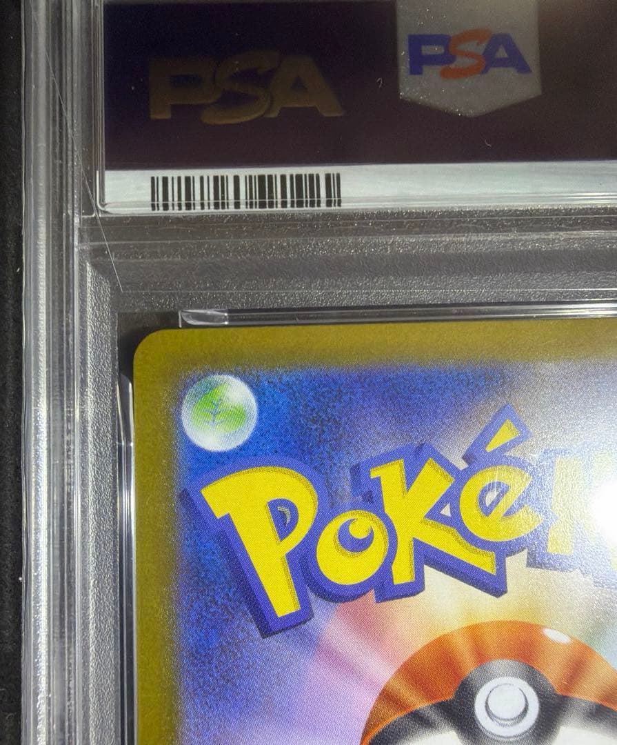 【極美品】レシラムex SAR PSA10