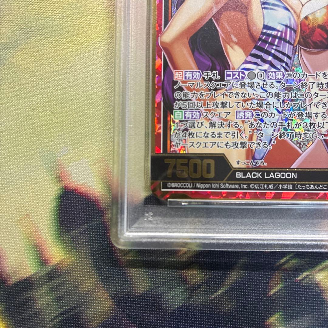 PSA10 Z/X ゼクス E53 Touch and Go レヴィ＆ロベルタ
