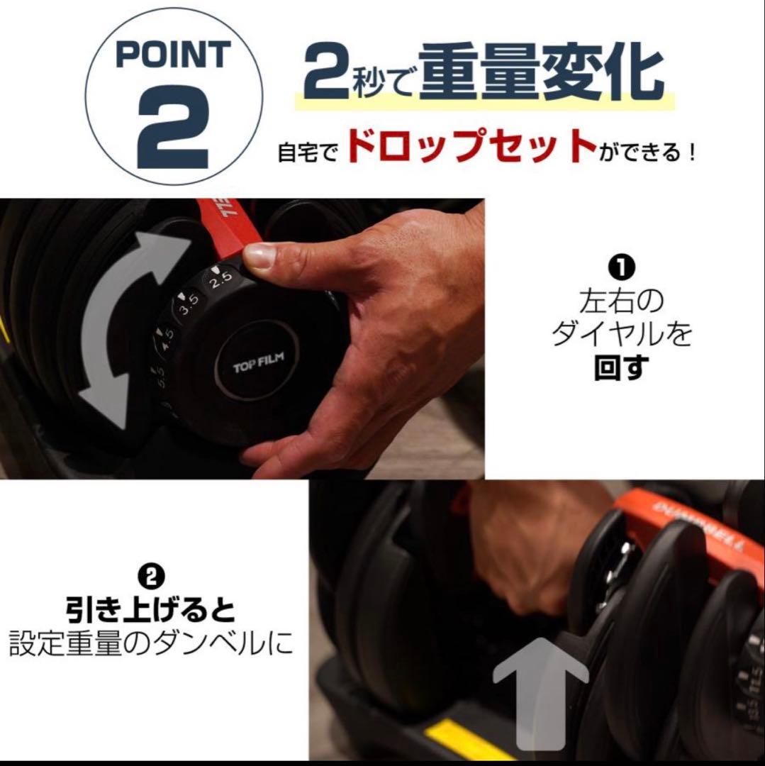 TOP FILM 可変式ダンベル 24kg×2個
