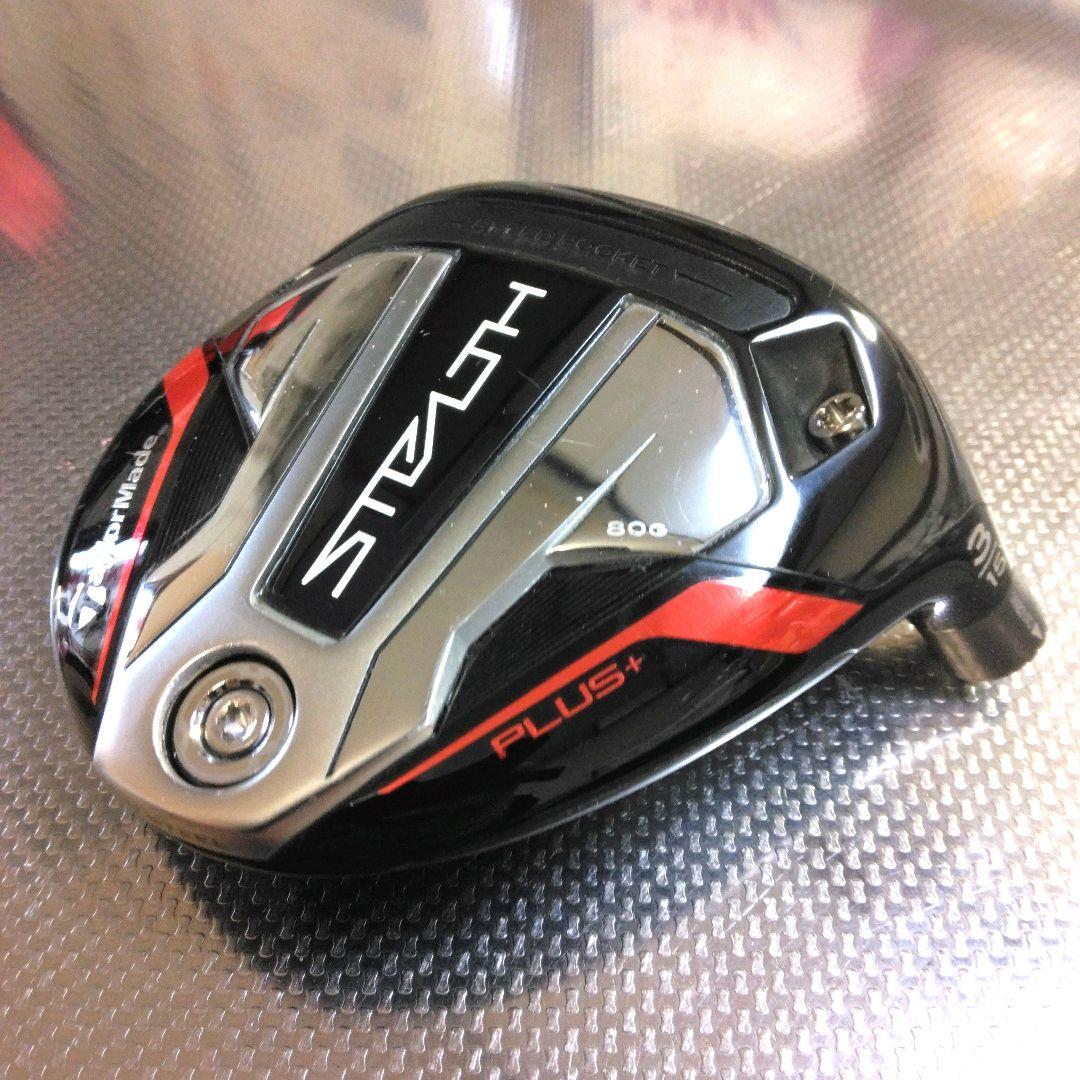 ほぼ新品の超美品！テーラーメイド・ステルス＋3W（ヘッドカバー付き）