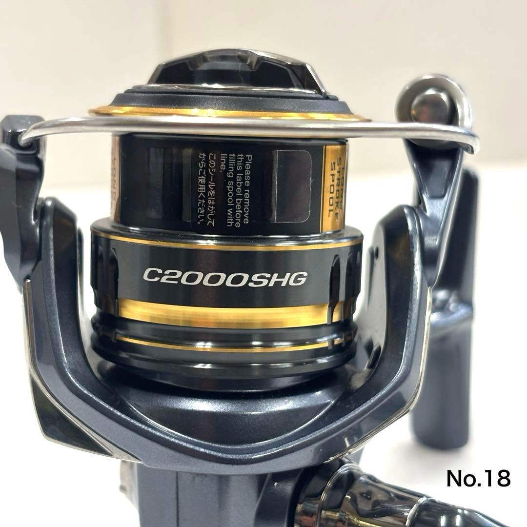 リール No.18 ULTEGRA C2000SHG