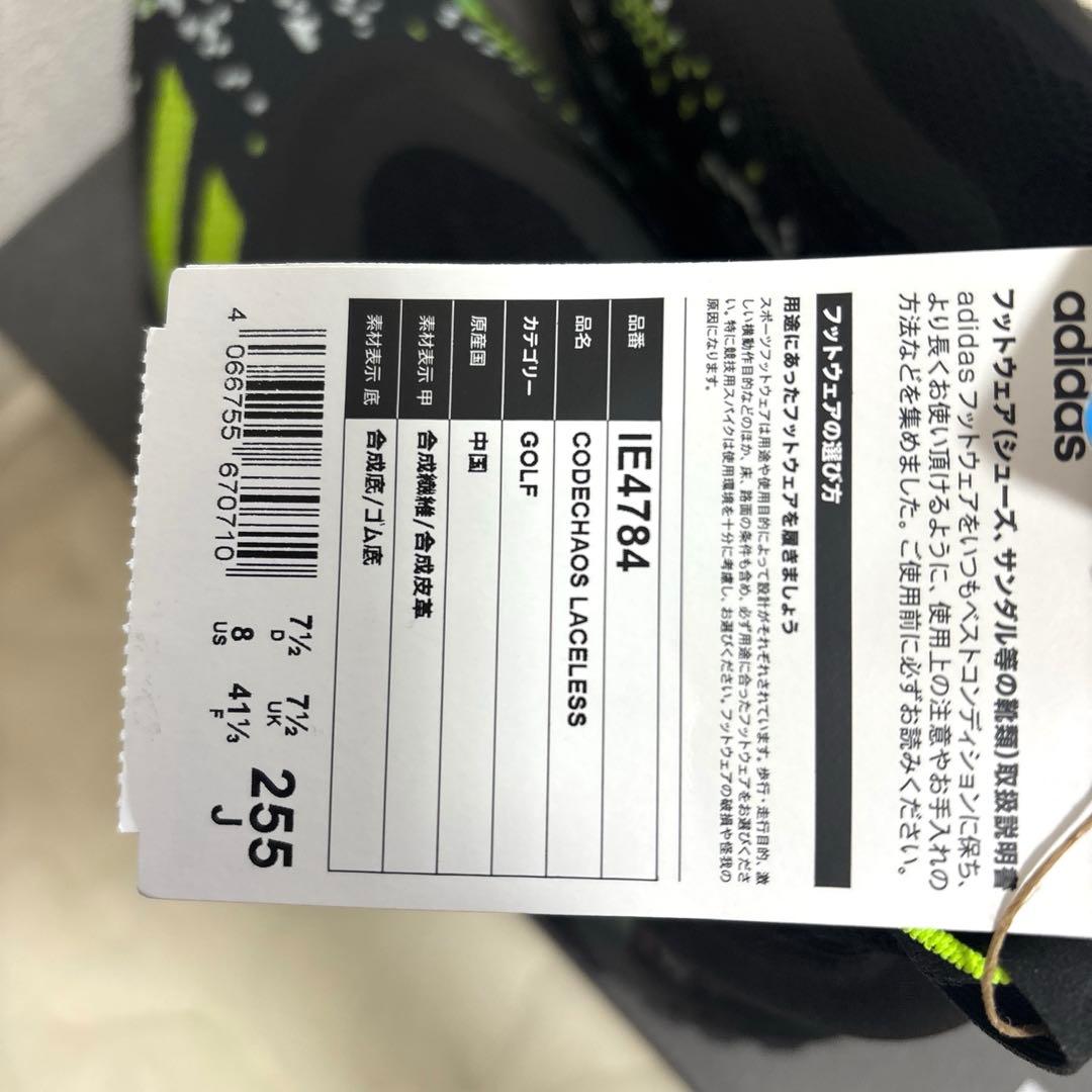 新品アディダス　コードカオス　レースレス　ゴルフシューズ　BOOST 25.5㎝