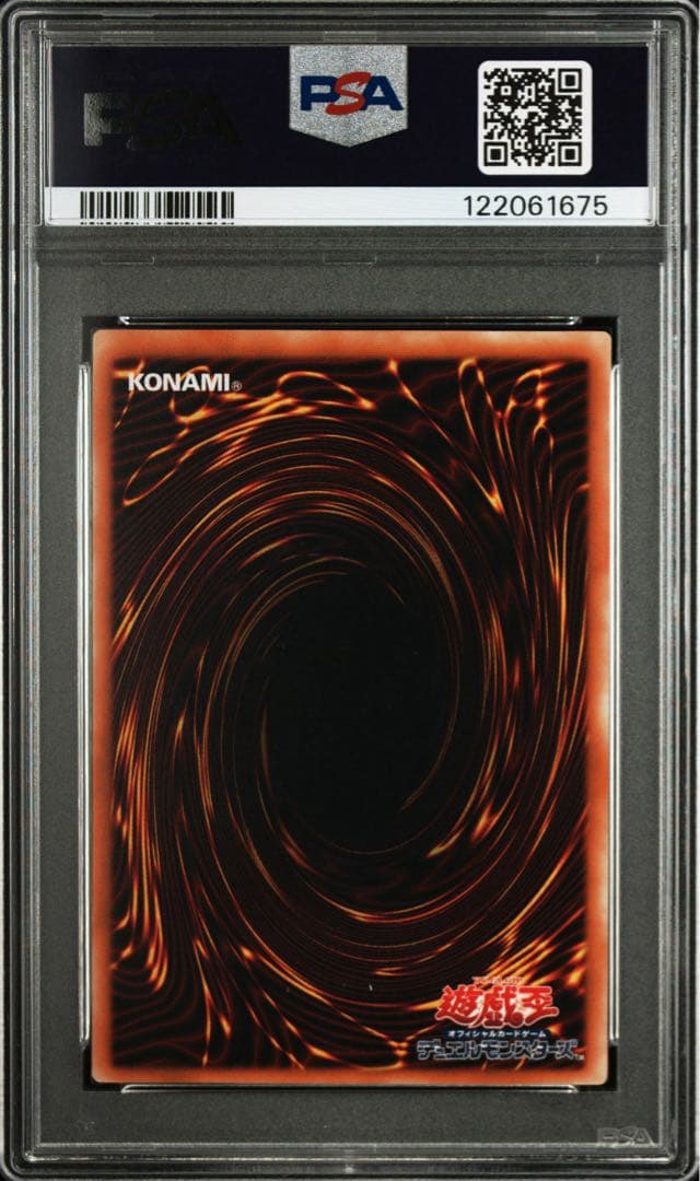 【PSA9】バイザー・ショック 旧レリーフ