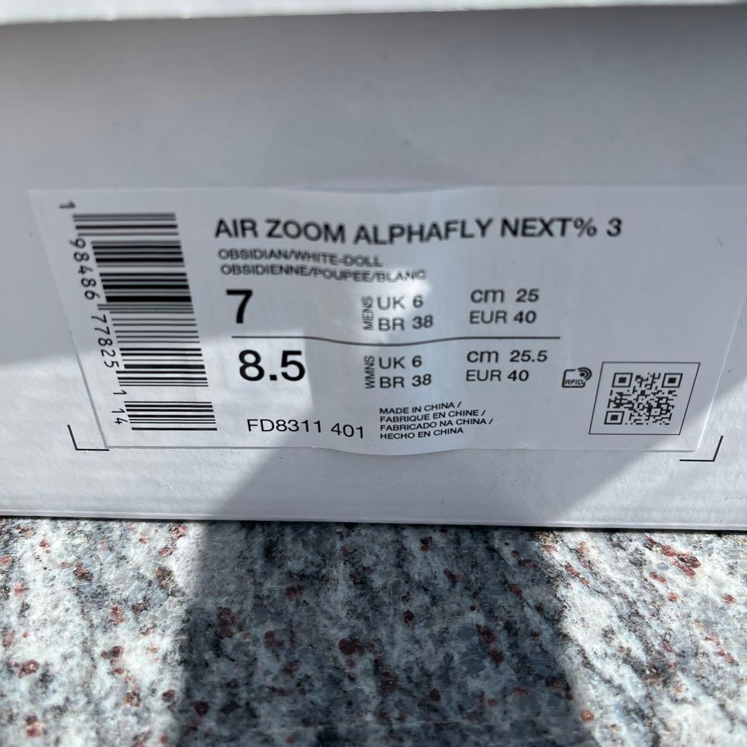 Nike ZoomX アルファフライ3 ネイビー/イエロー