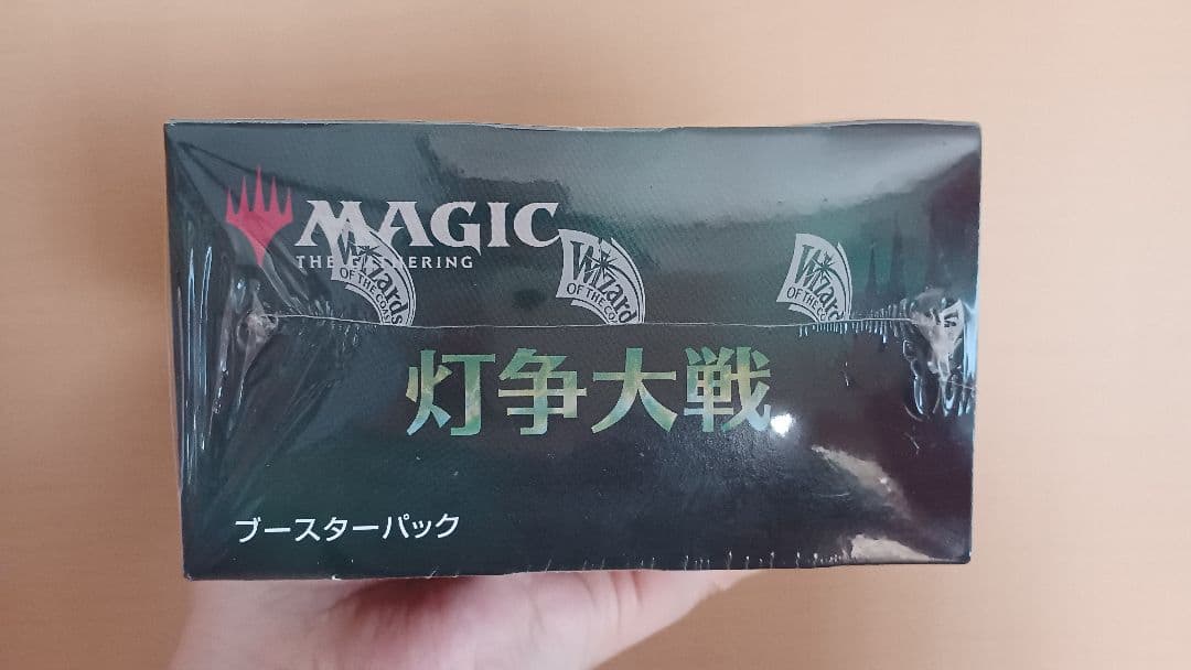 ★ MTG 灯争大戦 日本語 未開封 梱包完了！(’-’*)