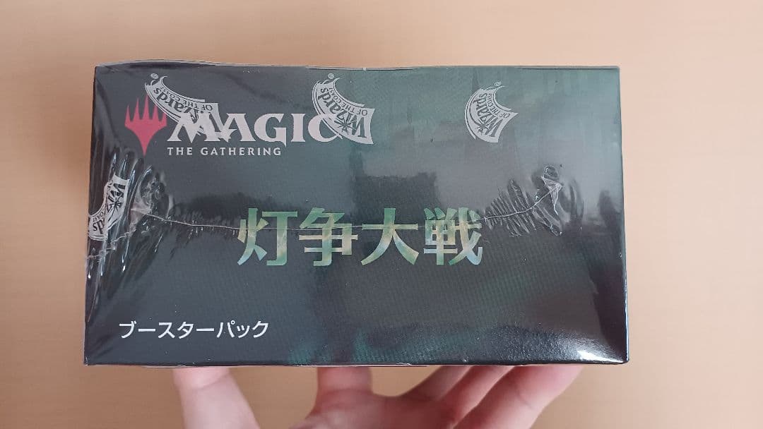 ★ MTG 灯争大戦 日本語 未開封 梱包完了！(’-’*)