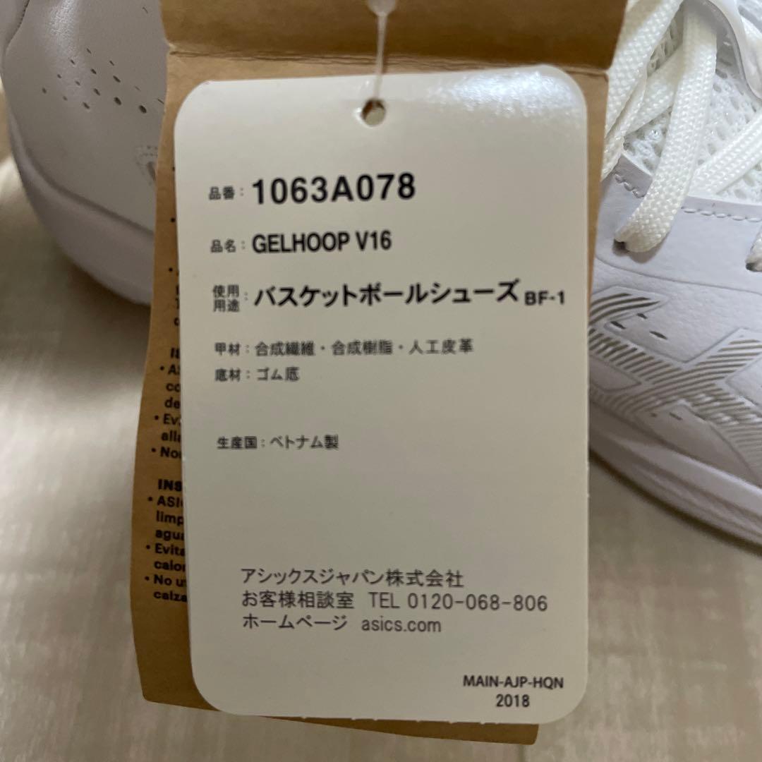 asics バスケットボールシューズ ホワイト　GELHOOP V16