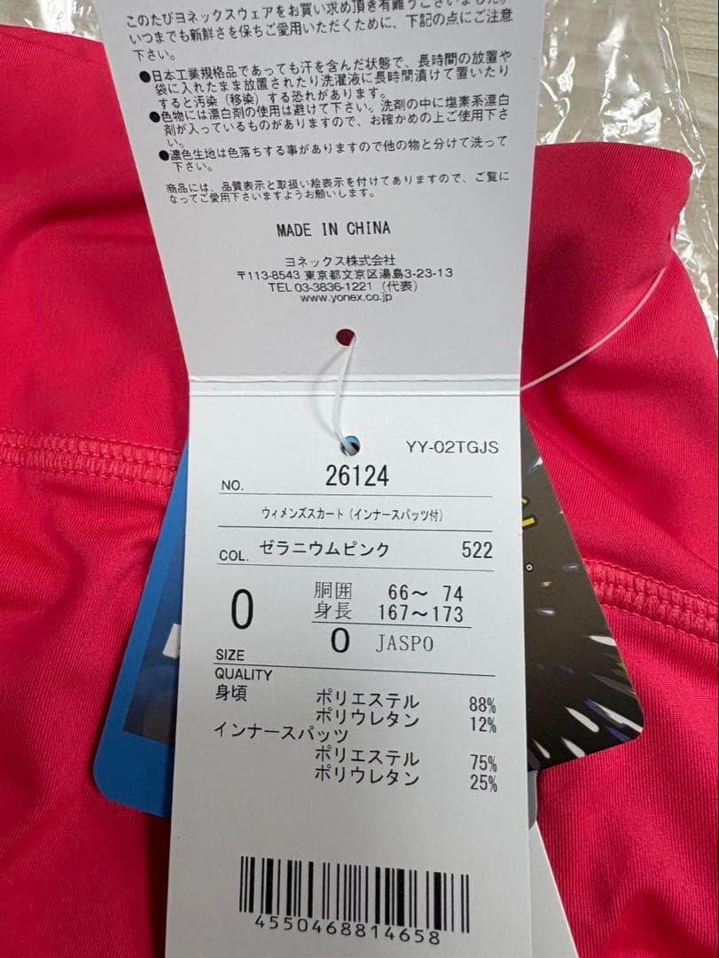 YONEX AC102-30 Oサイズ　スカート