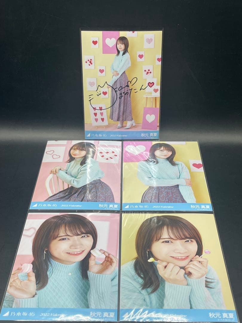 乃木坂46 秋元真夏 2022バレンタイン 5枚セット直筆サイン入り