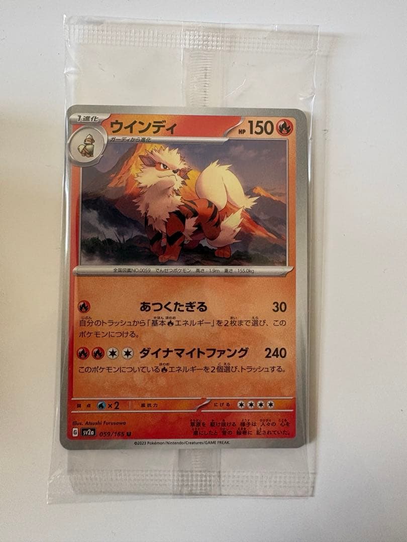 ポケモンカードゲーム　フィギュアコレクション ウィンディ