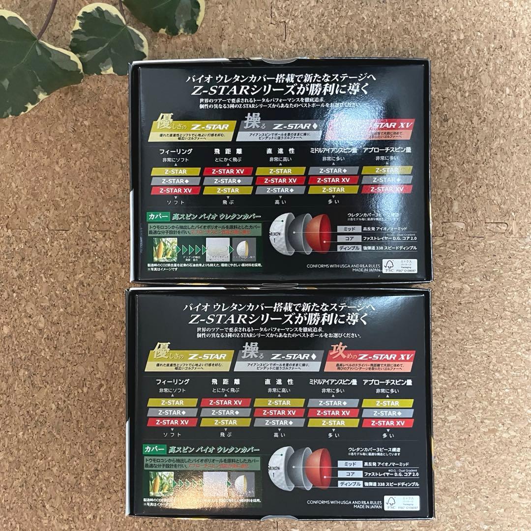 ✨新品•未使用✨ SRIXON ゴルフボール Z-STAR ホワイト 2ダース