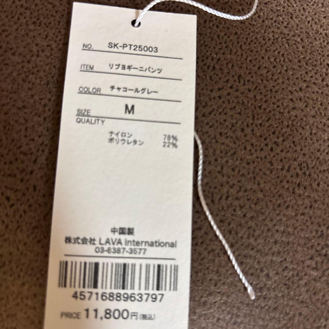 【値下げ】SUKALA リブヨギーニパンツ M チャコールグレー