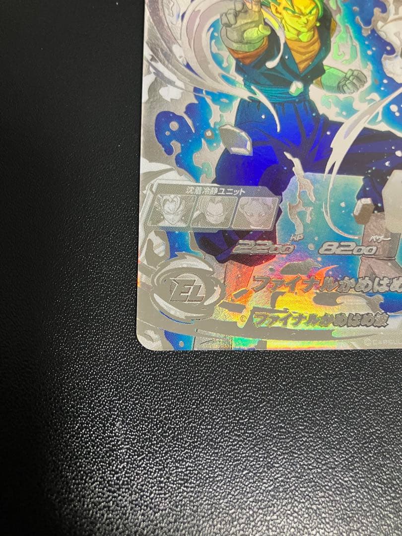 sh1-sec2 lc ベジット