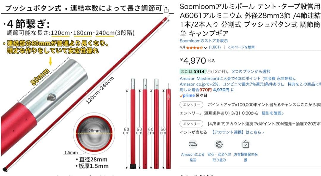 ポール付属★Tent-Mark★ブラックサミット★GG8★美品