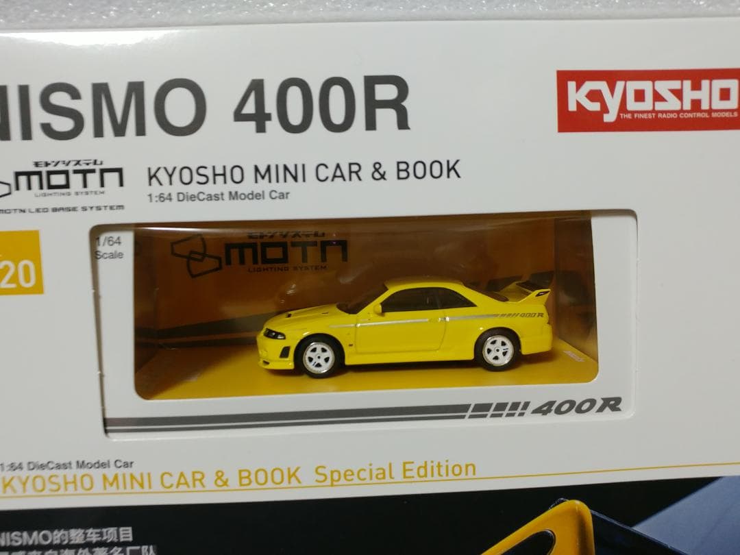 京商 1/64 日産 スカイライン ニスモ 400R イエロー 海外版