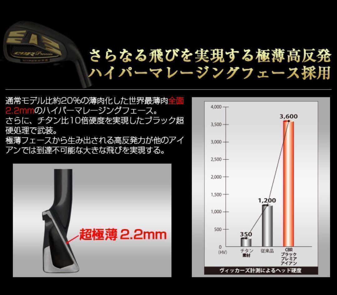 ★6本★2番手飛ぶ適合高反発! ワークスゴルフ CBR アイアン 5〜PWセット