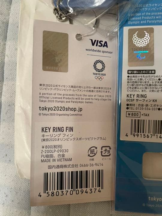 Surfing KEYRING 3点セット　TOKYO2020