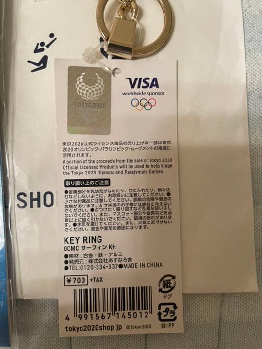 Surfing KEYRING 3点セット　TOKYO2020