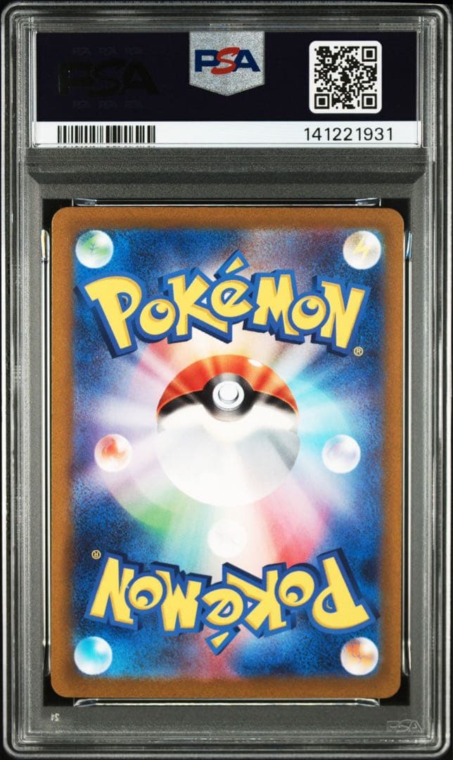 ポケモンカード PSA10 デカヌチャン SAR