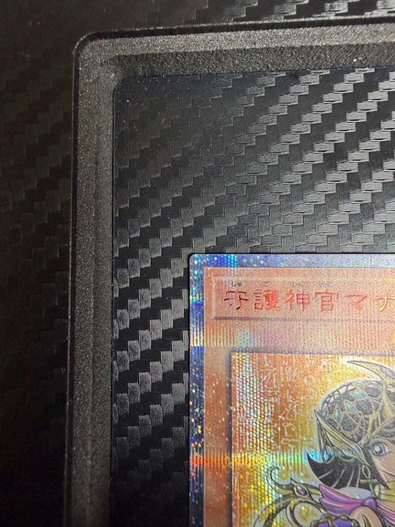 遊戯王 守護神官マナ 20thシークレットレア
