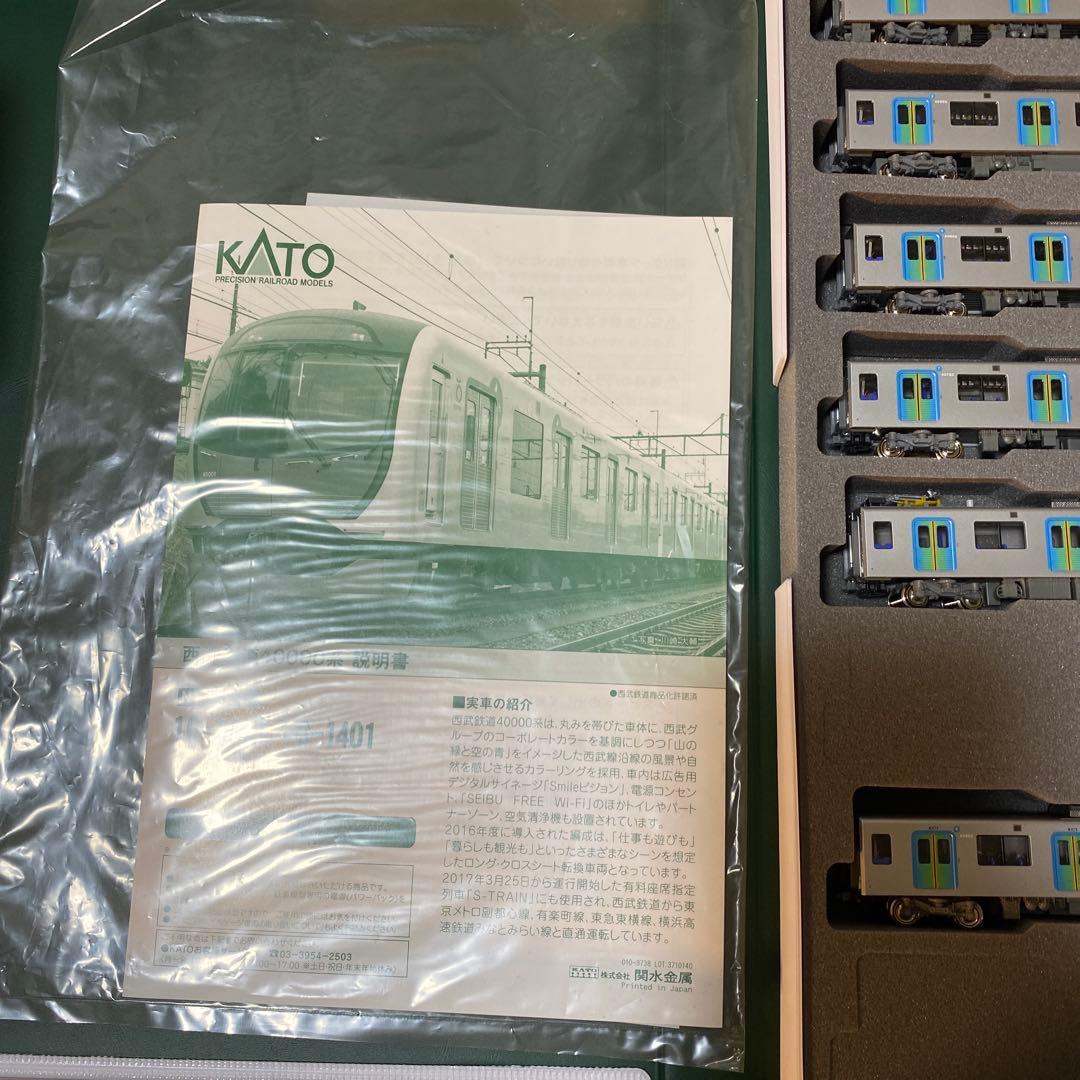 て*つ様 【室内灯入り】10-1401 KATO 西武40000系　8両