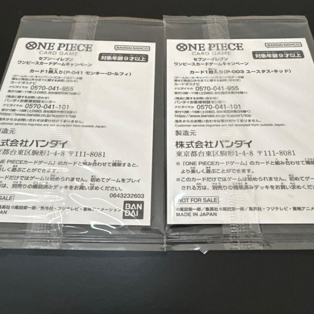 ワンピース　一番くじ　フィギュア　プロモガード
