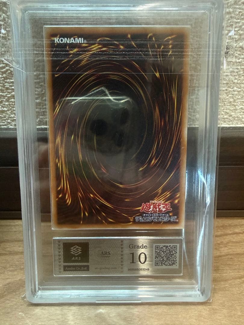 遊戯王 ガガガガール－ゼロゼロコール　ウルトラレア　ARS10 鑑定書付き