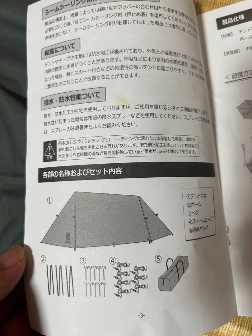 【未使用品】DOD カベテント グレー TT5-521