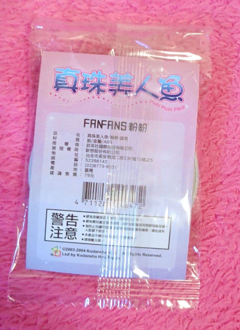 ぴちぴちピッチ波音 台湾限定 缶バッジ15点 シールなし 正規品 FANFANS