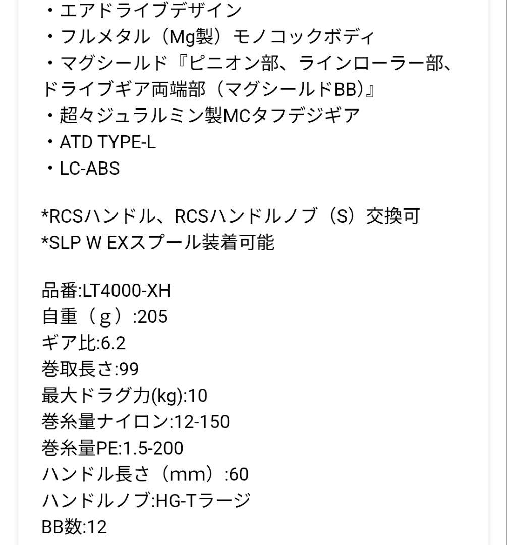 【未使用品】22 イグジスト LT4000-XH