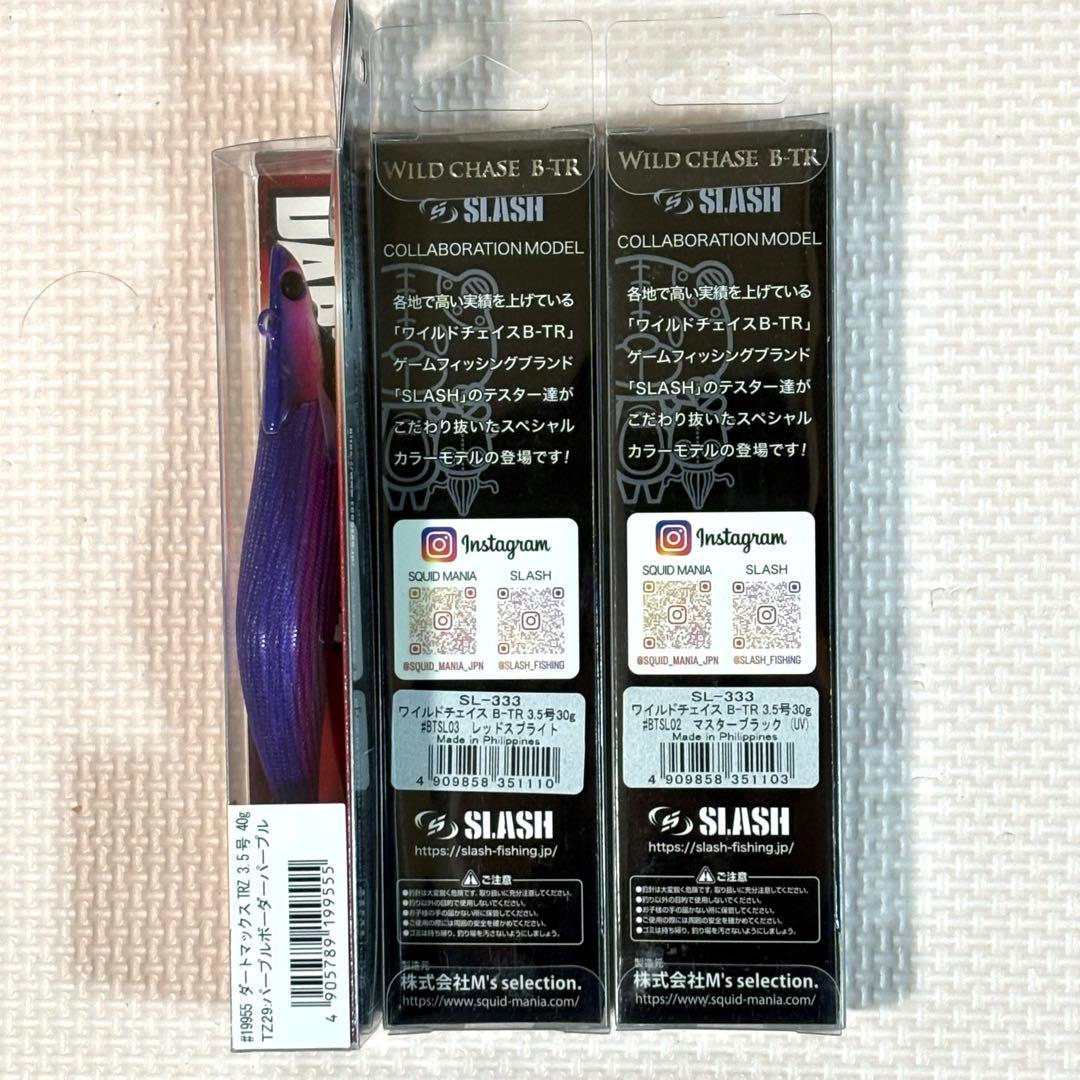 DARTMAX TRZ 40g WILD CHASE B-TR3.5 3.0号
