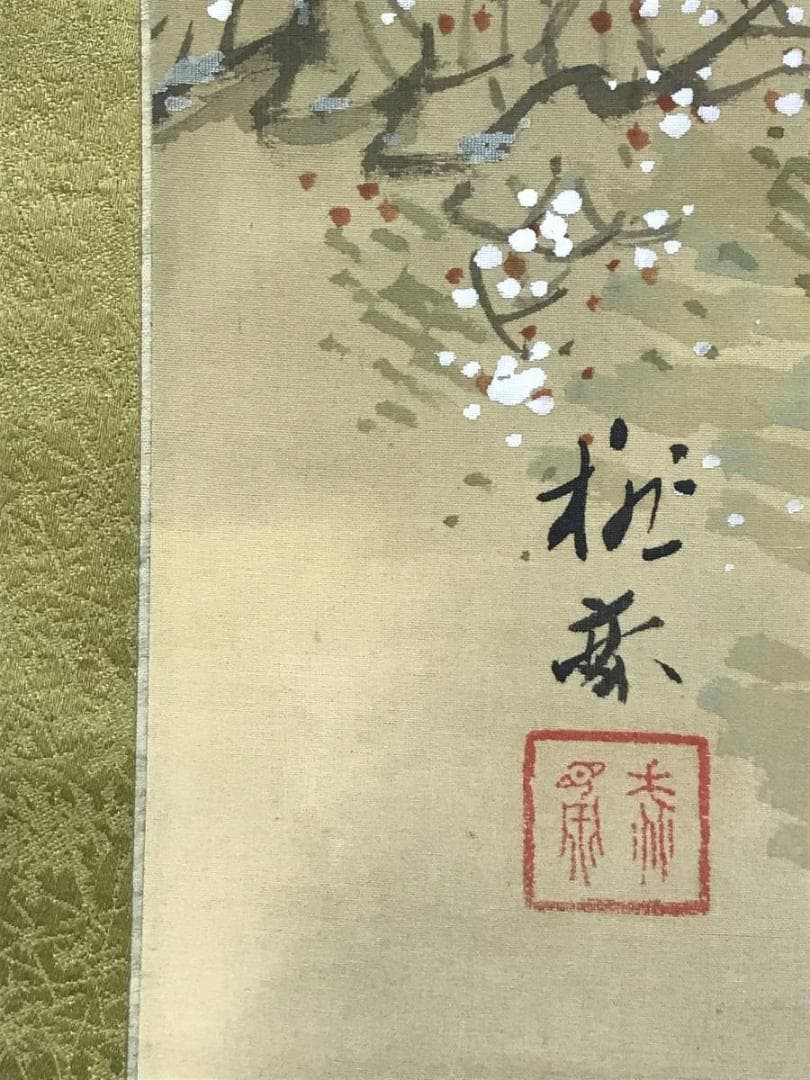 作者不詳/梅花山家図/山水図/梅花書屋図/掛軸/名家伝来/AD-249