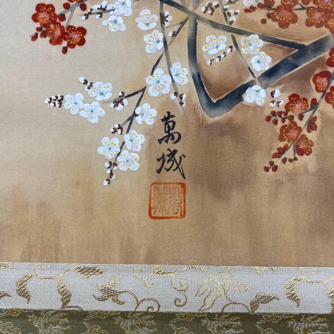 美品 掛け軸 林萬城作 紅白梅図 共箱 縁起物 年中掛け 盆栽