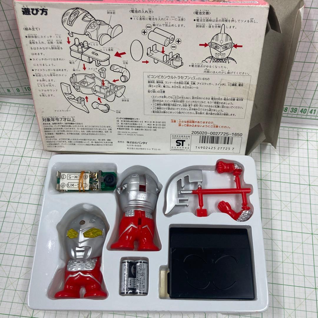1989年製バンダイ、ウルトラマン倶楽部　ピコピカウルトラセブン フィギュア