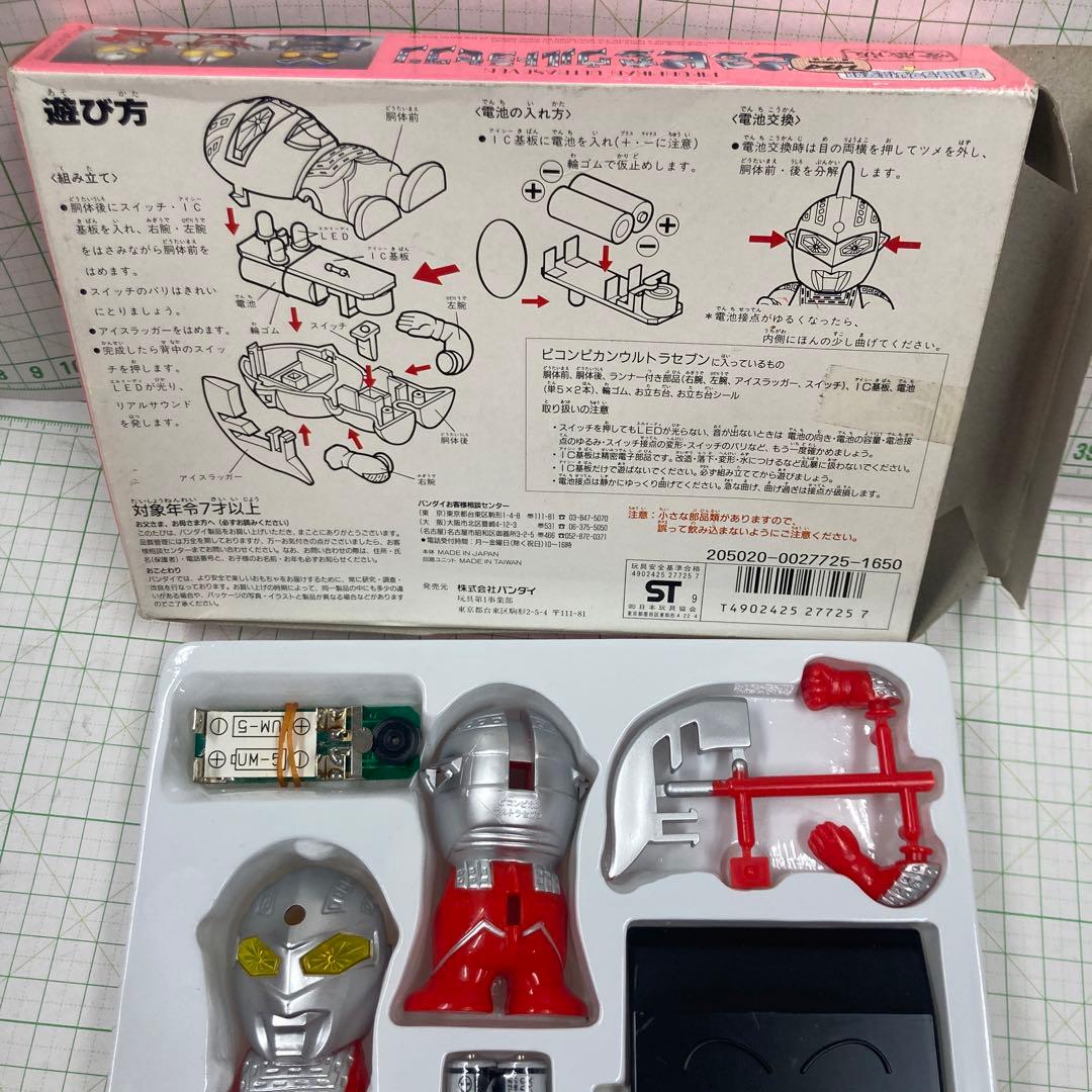 1989年製バンダイ、ウルトラマン倶楽部　ピコピカウルトラセブン フィギュア