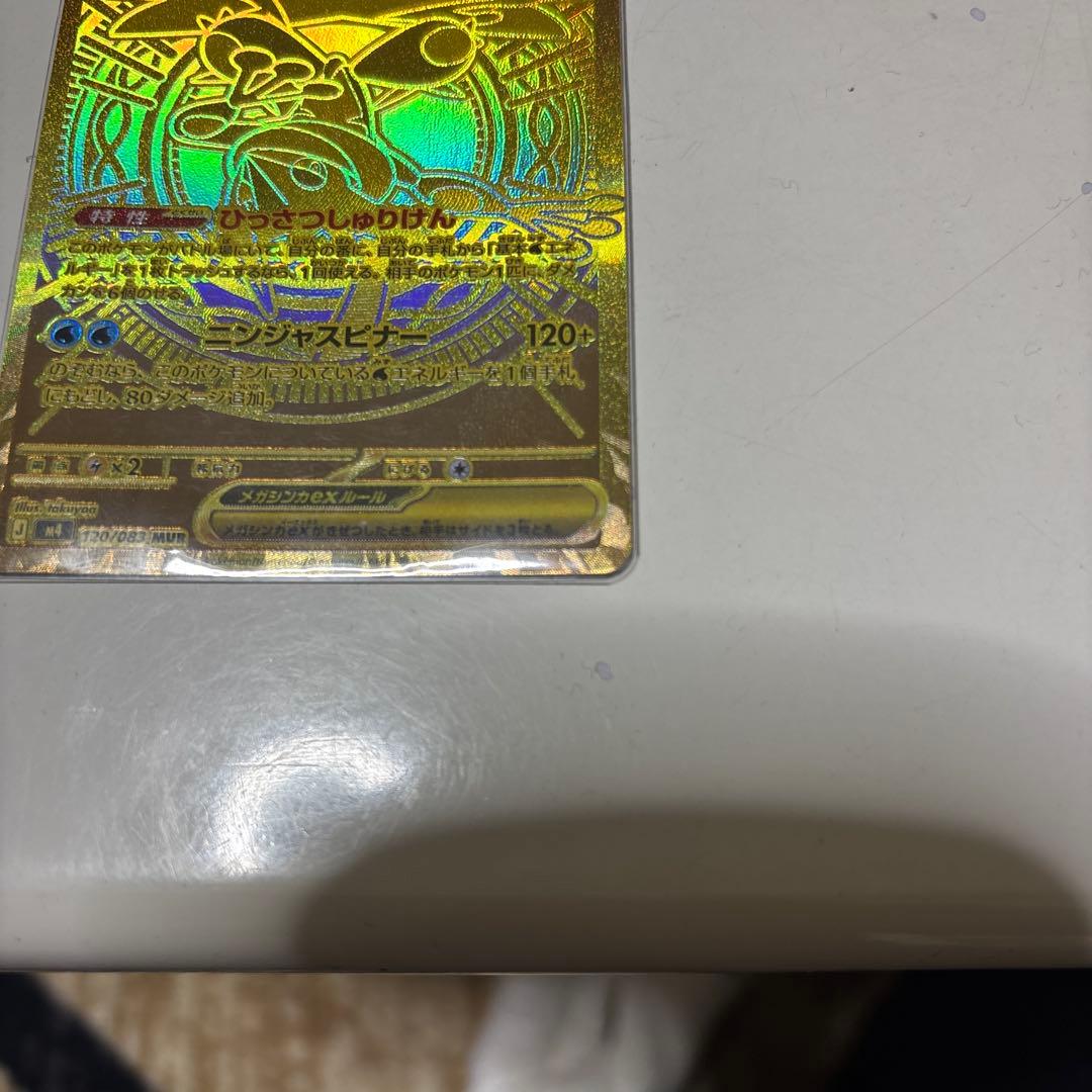 ポケモンカードゲッコウガmur