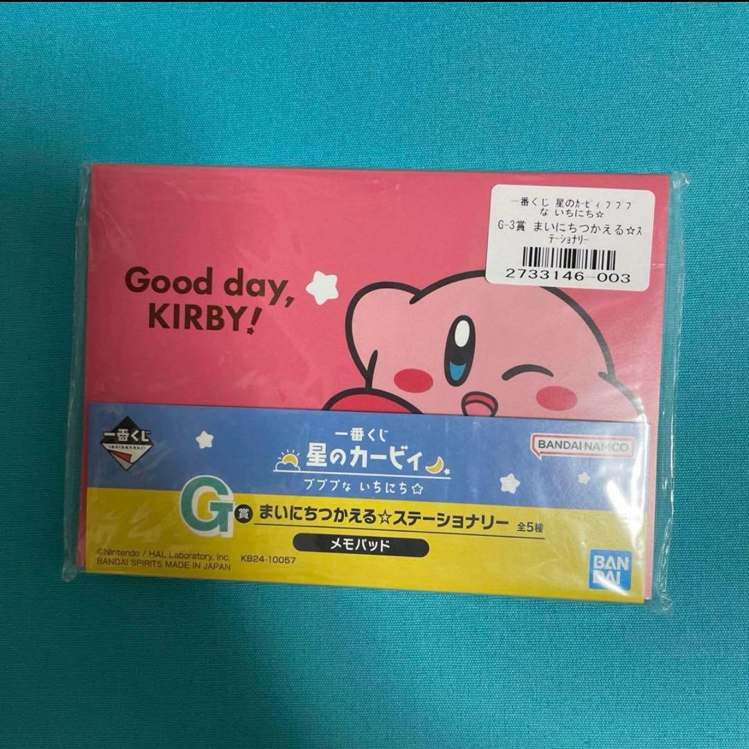 星のカービィ　くじ　グッズ　19個セット　まとめ売り