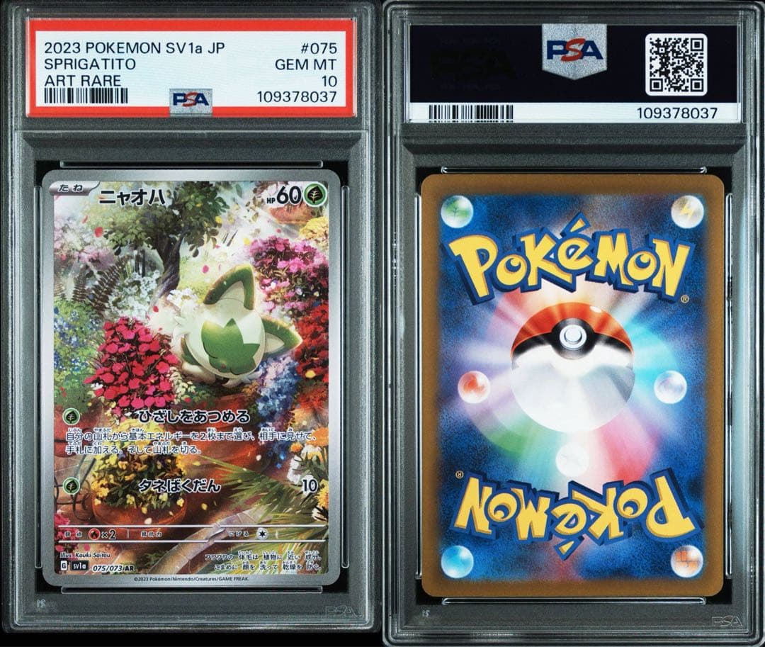 ポケモンカードゲーム POKEMON TRIPLET BEAT 6set PSA10