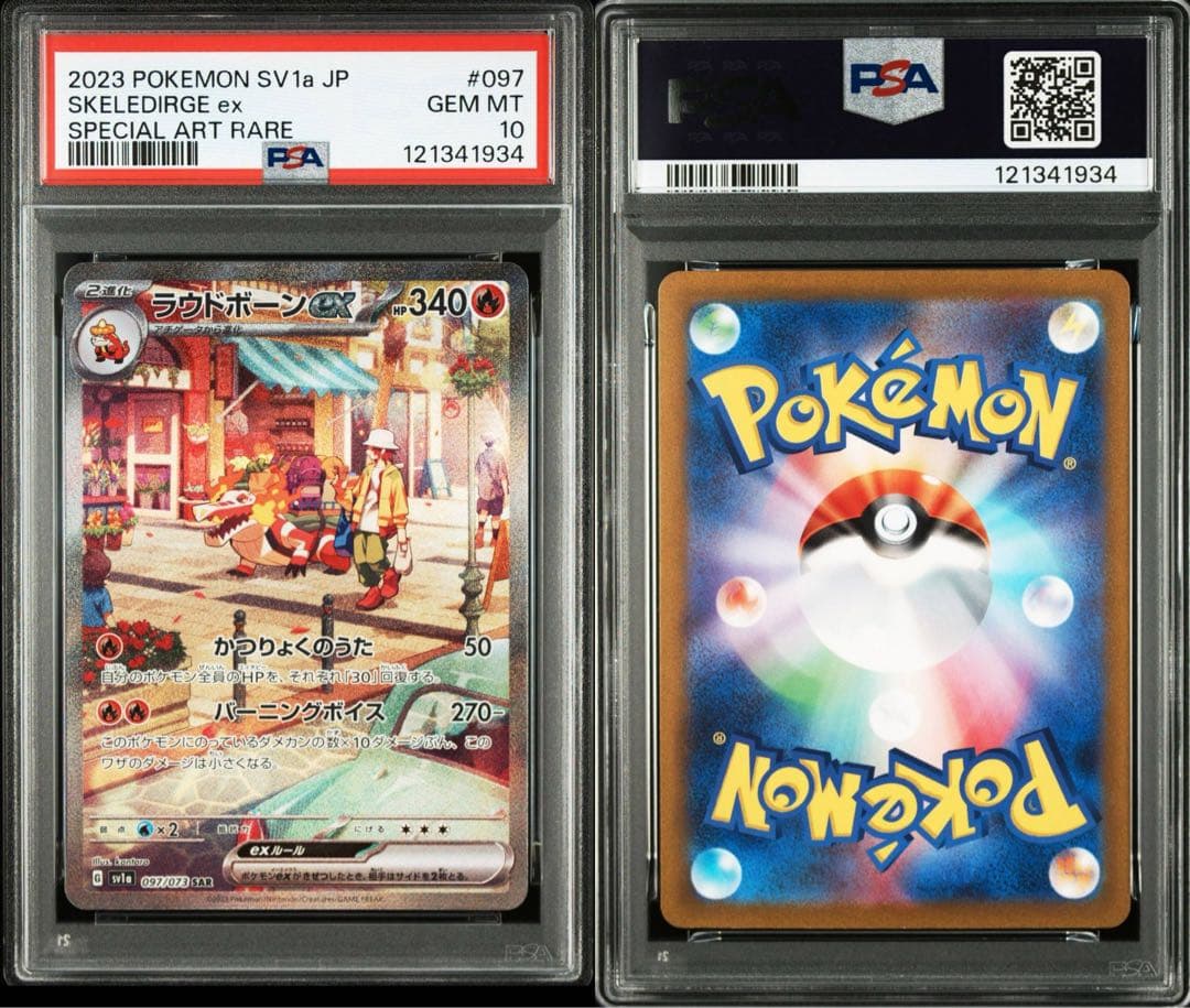 ポケモンカードゲーム POKEMON TRIPLET BEAT 6set PSA10